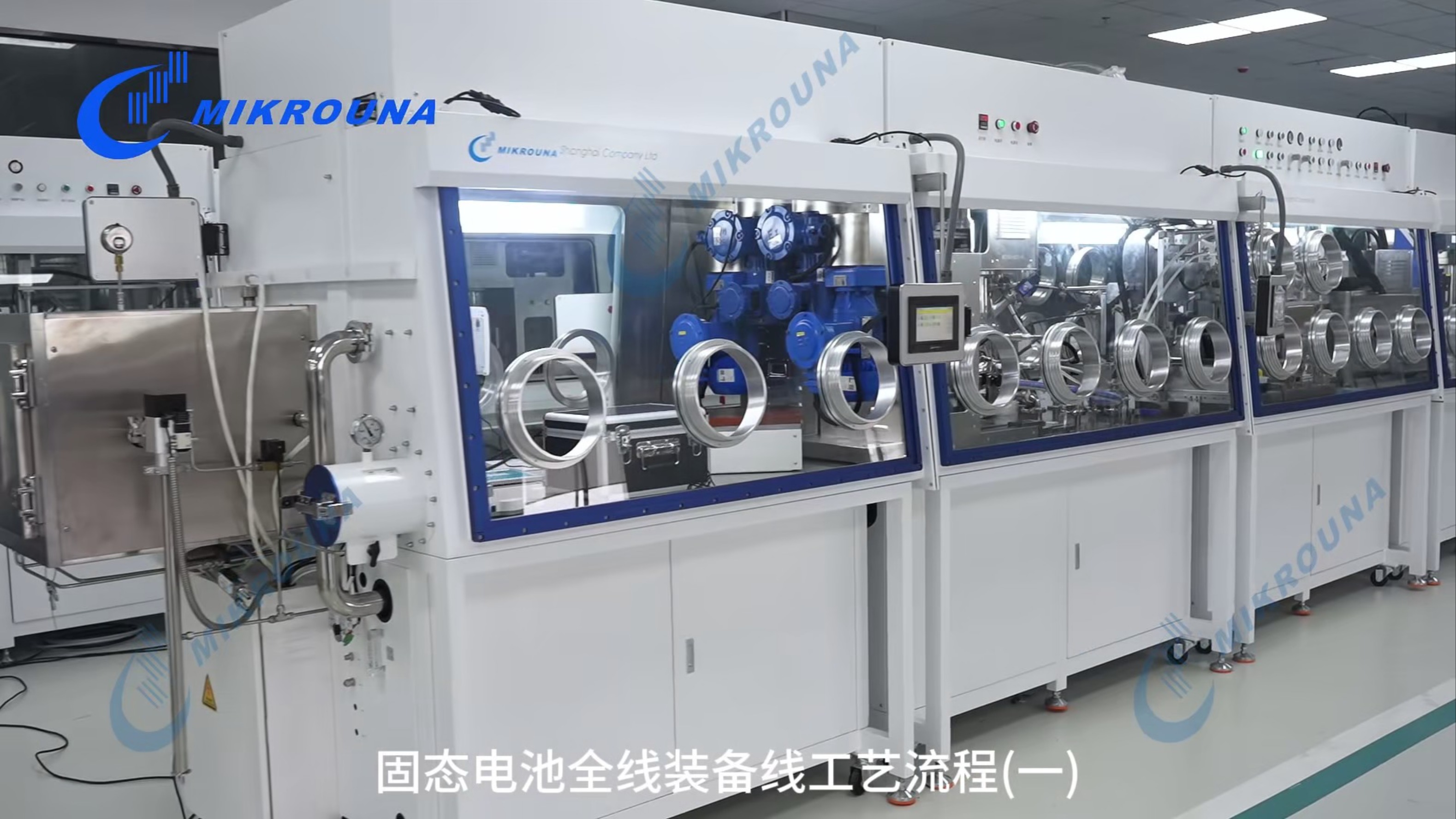 固態電池全線裝備線工藝流程（一）電池制造