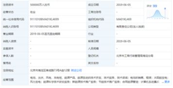 斥資50億元，中國鐵塔成立能源公司，計(jì)算機(jī)系統(tǒng)服