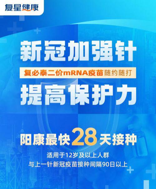 變異株感染人數(shù)上升,為及時(shí)加強(qiáng)免疫,赴港打復(fù)必泰二價(jià)排起長(zhǎng)隊(duì)